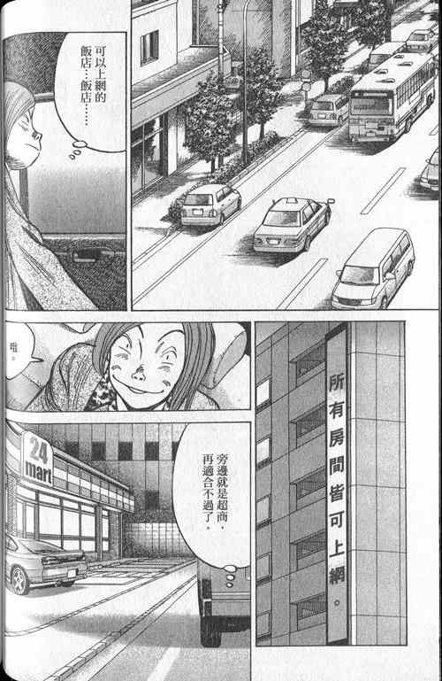 《最后一局》漫画 20卷