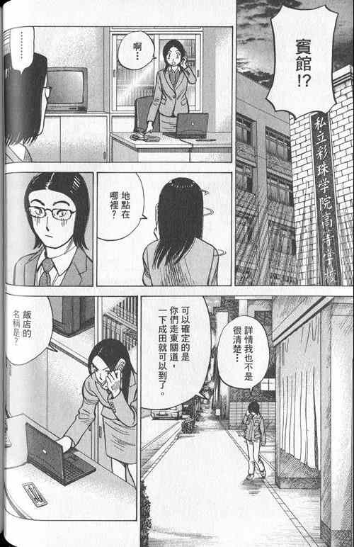 《最后一局》漫画 20卷