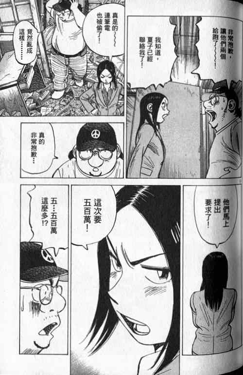 《最后一局》漫画 20卷