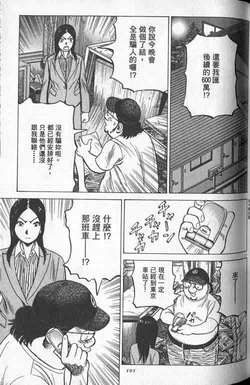 《最后一局》漫画 20卷