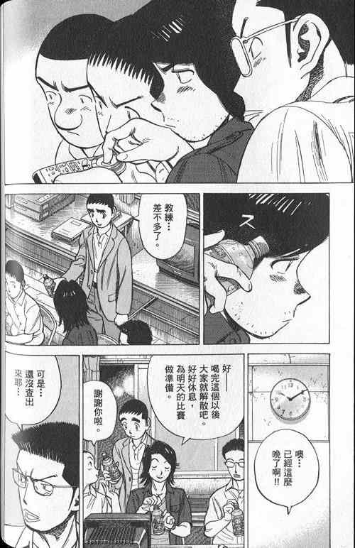 《最后一局》漫画 20卷