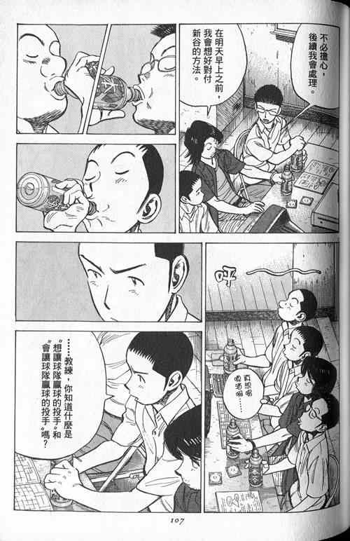 《最后一局》漫画 20卷