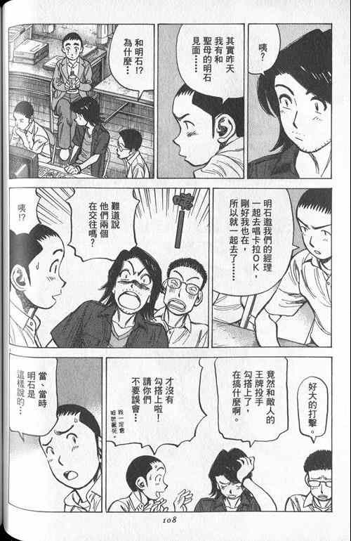 《最后一局》漫画 20卷