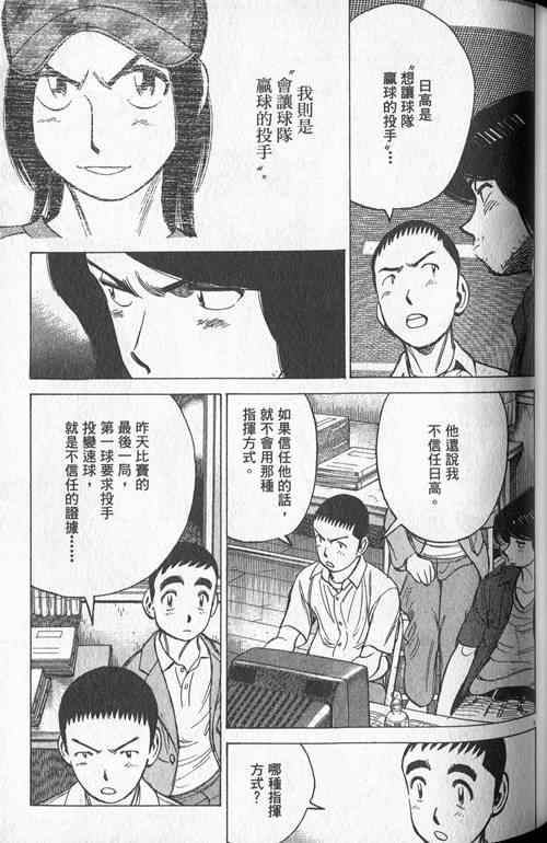 《最后一局》漫画 20卷