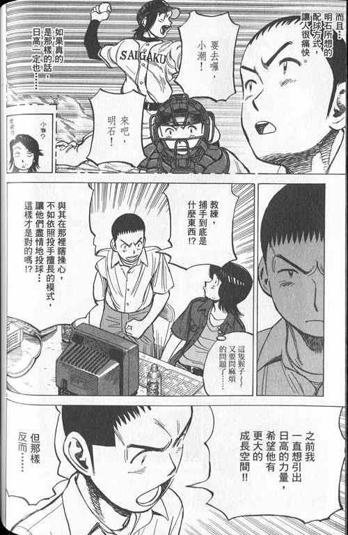 《最后一局》漫画 20卷