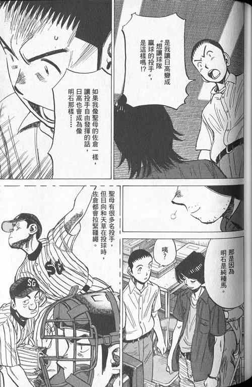 《最后一局》漫画 20卷