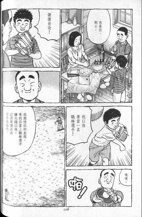 《最后一局》漫画 20卷