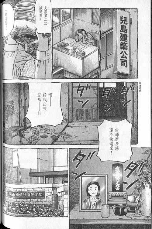 《最后一局》漫画 20卷