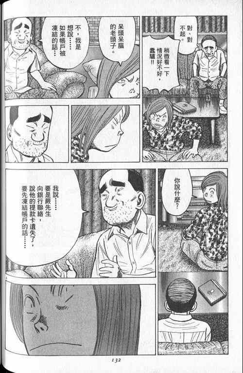 《最后一局》漫画 20卷