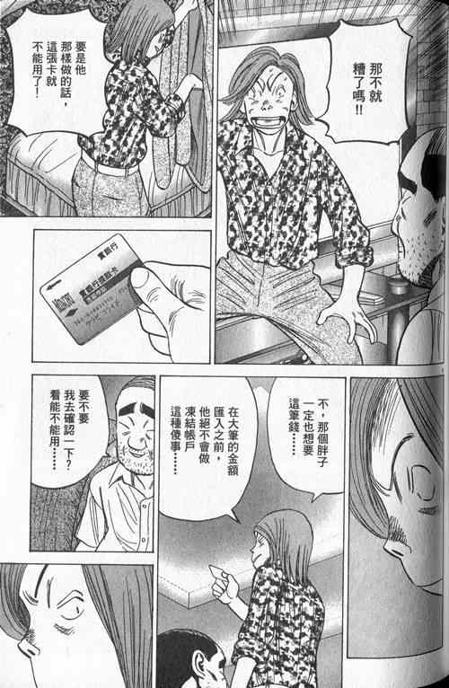 《最后一局》漫画 20卷