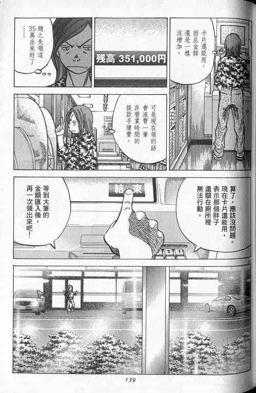 《最后一局》漫画 20卷