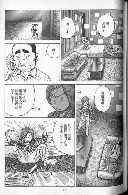 《最后一局》漫画 20卷