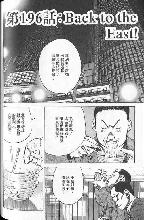 《最后一局》漫画 20卷