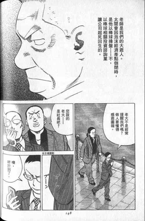 《最后一局》漫画 20卷