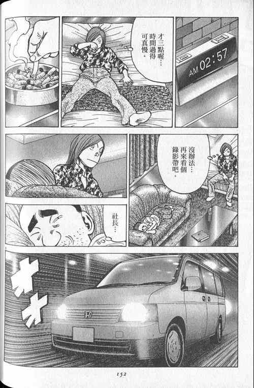 《最后一局》漫画 20卷