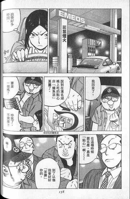 《最后一局》漫画 20卷