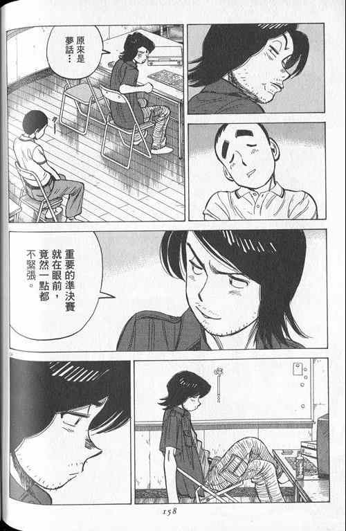 《最后一局》漫画 20卷