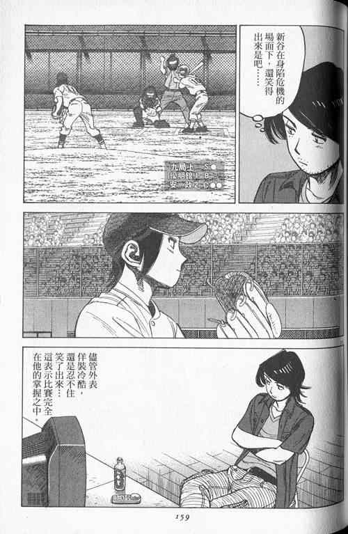 《最后一局》漫画 20卷