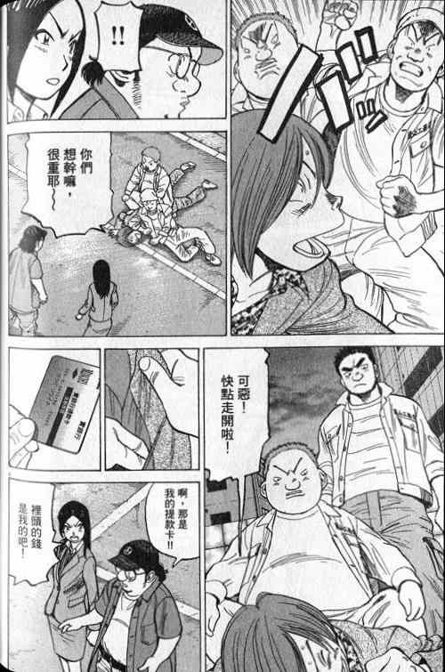 《最后一局》漫画 20卷