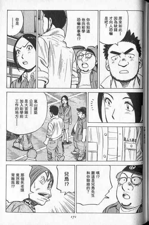 《最后一局》漫画 20卷