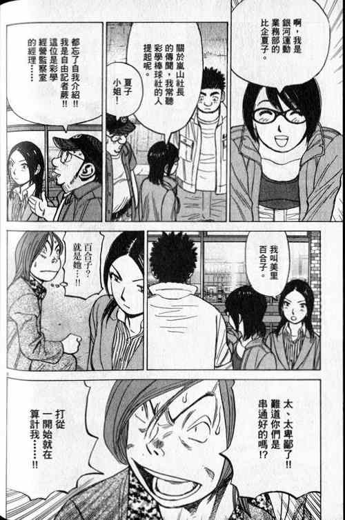 《最后一局》漫画 20卷