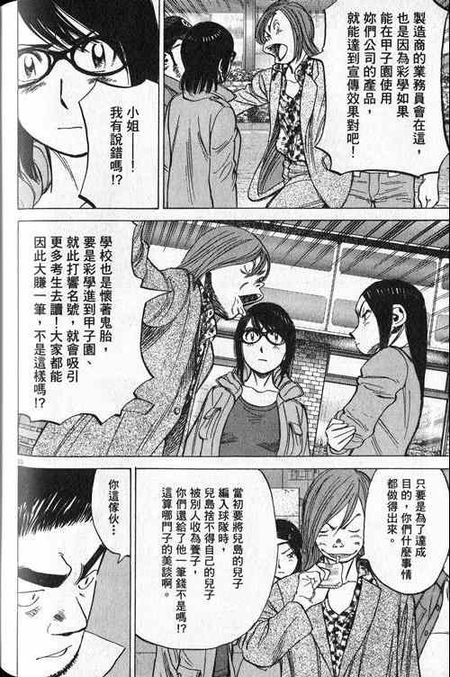 《最后一局》漫画 20卷