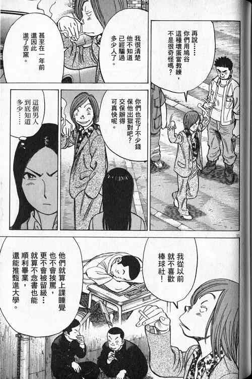 《最后一局》漫画 20卷