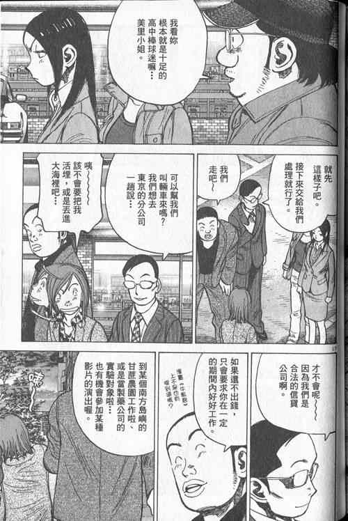 《最后一局》漫画 20卷