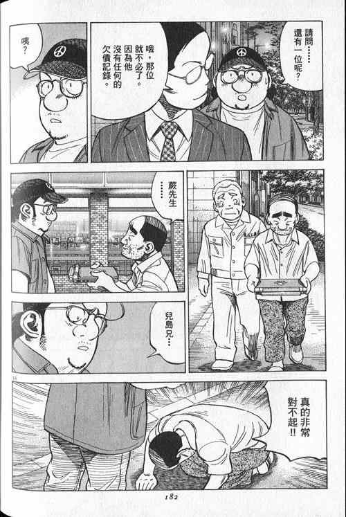 《最后一局》漫画 20卷