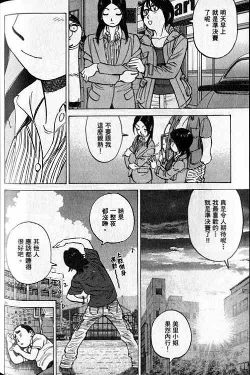 《最后一局》漫画 20卷