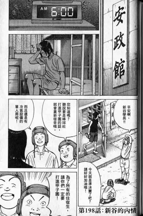 《最后一局》漫画 20卷