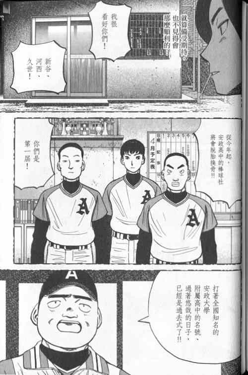 《最后一局》漫画 20卷