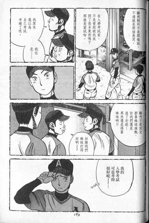 《最后一局》漫画 20卷