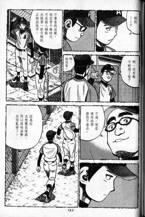 《最后一局》漫画 20卷