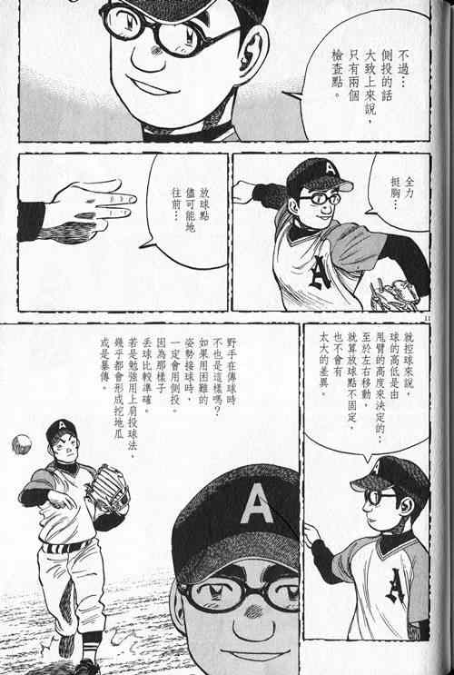 《最后一局》漫画 20卷