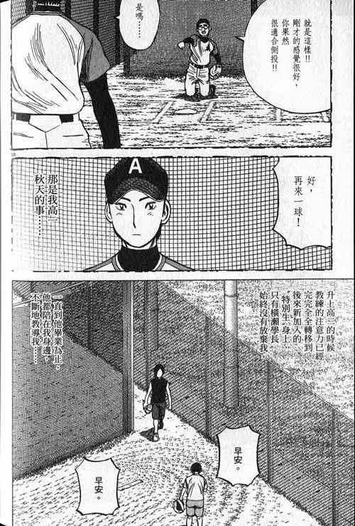 《最后一局》漫画 20卷