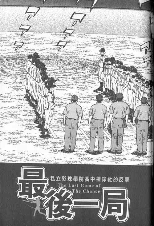 《最后一局》漫画 20卷