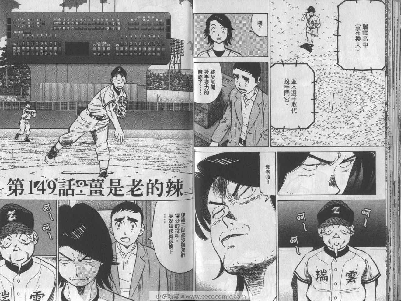 《最后一局》漫画 16卷