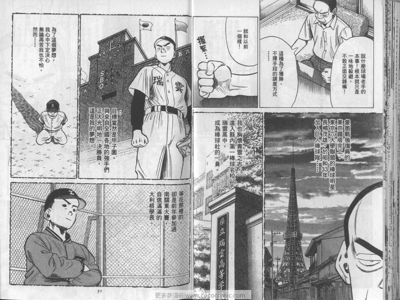 《最后一局》漫画 16卷