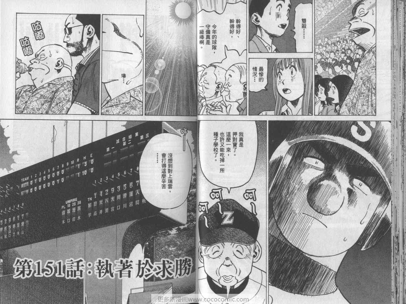 《最后一局》漫画 16卷