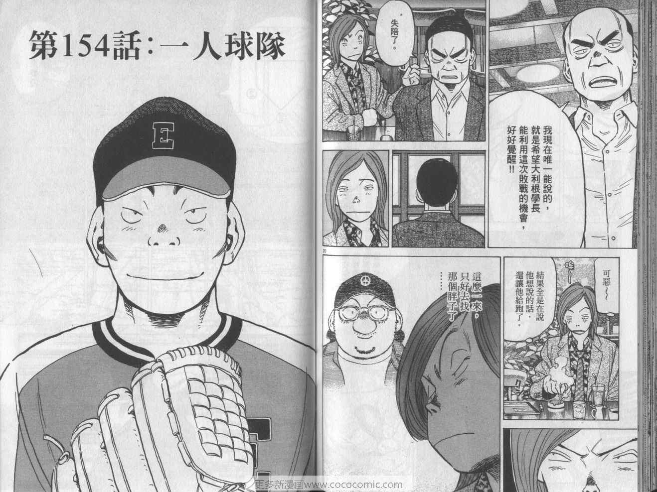 《最后一局》漫画 16卷