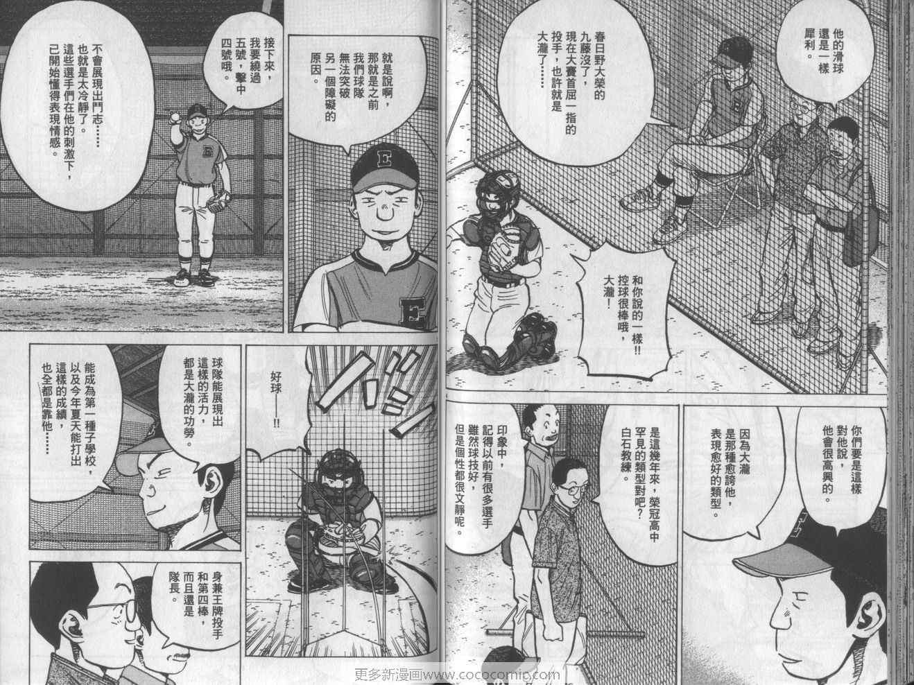 《最后一局》漫画 16卷