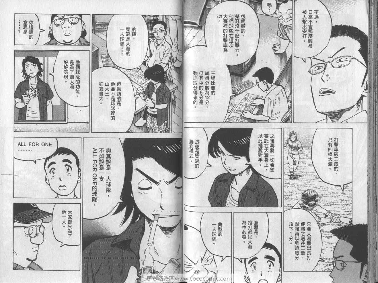 《最后一局》漫画 16卷