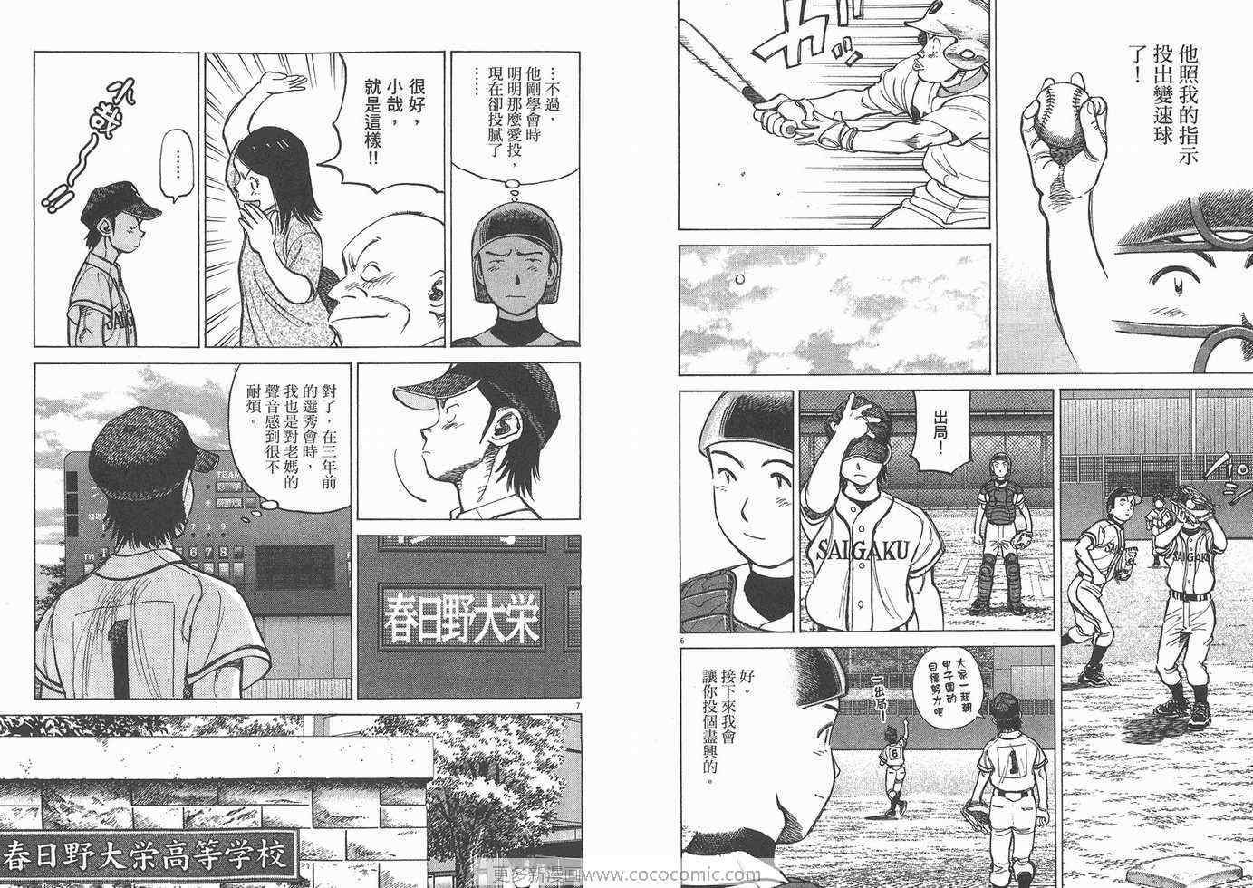 《最后一局》漫画 15卷