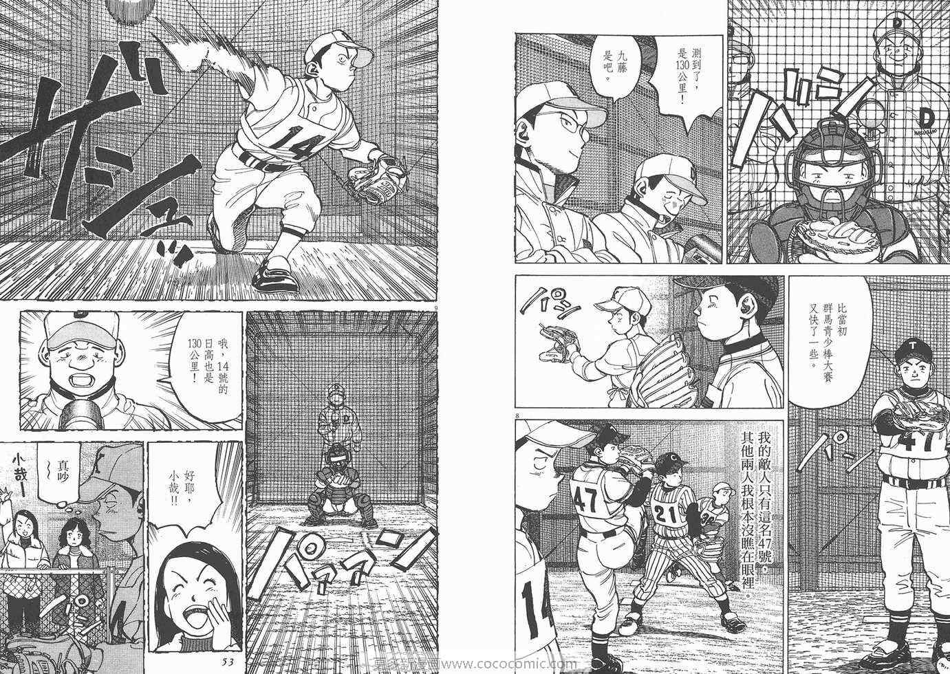 《最后一局》漫画 15卷