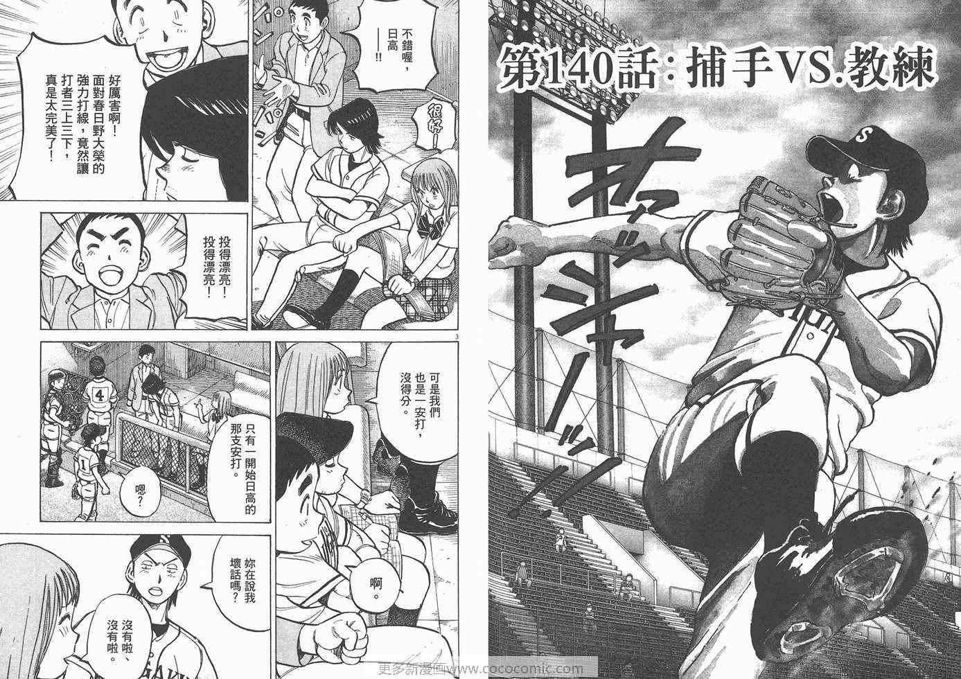 《最后一局》漫画 15卷