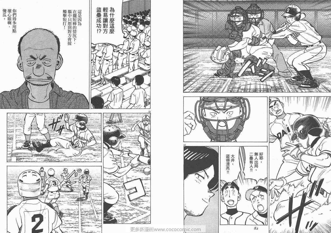 《最后一局》漫画 15卷