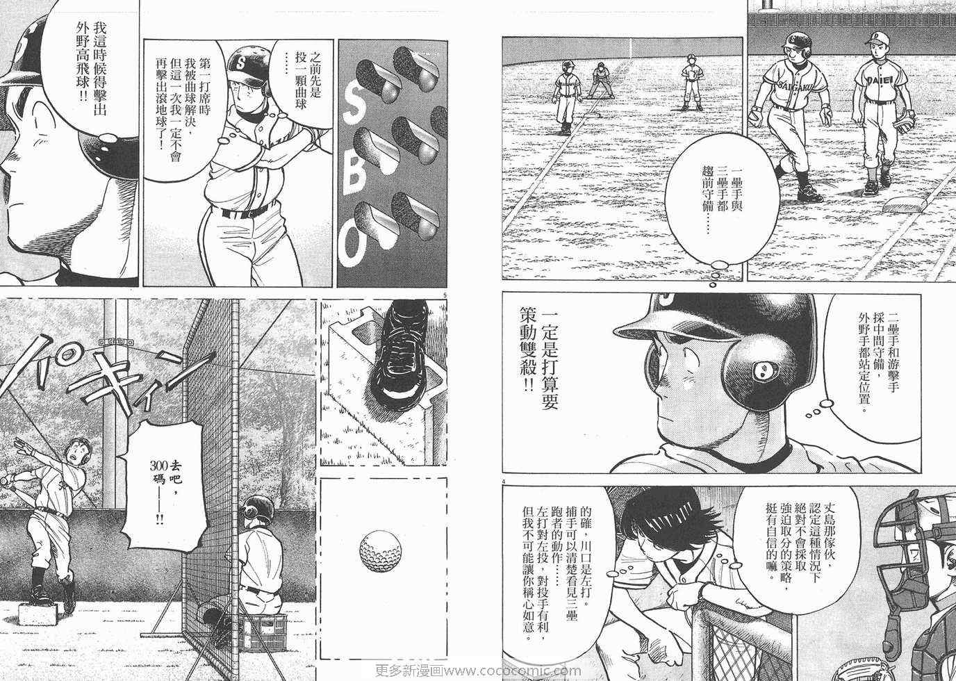 《最后一局》漫画 15卷