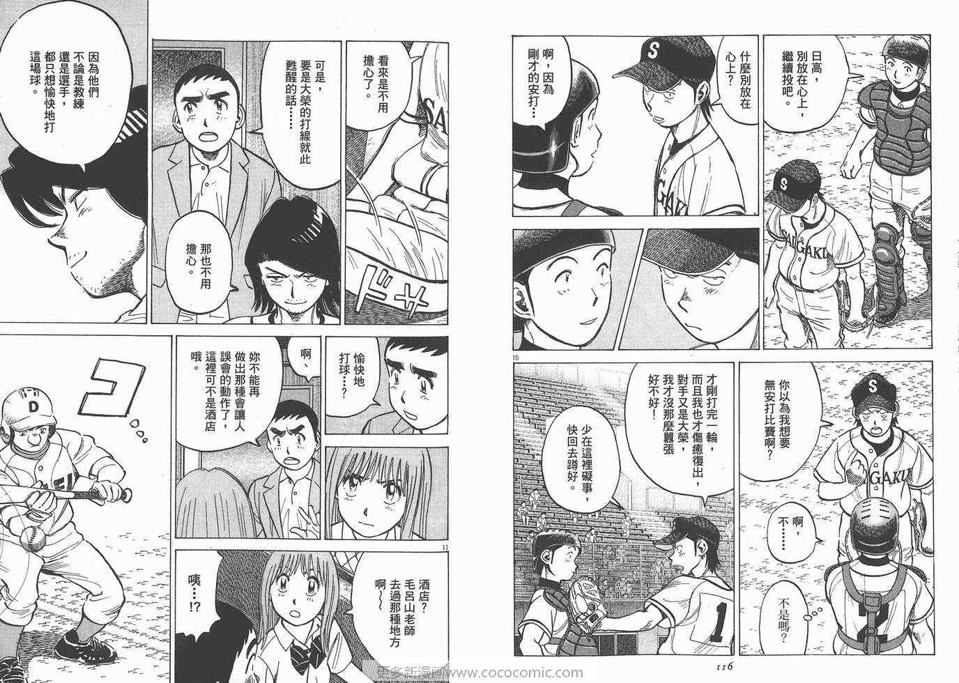 《最后一局》漫画 15卷