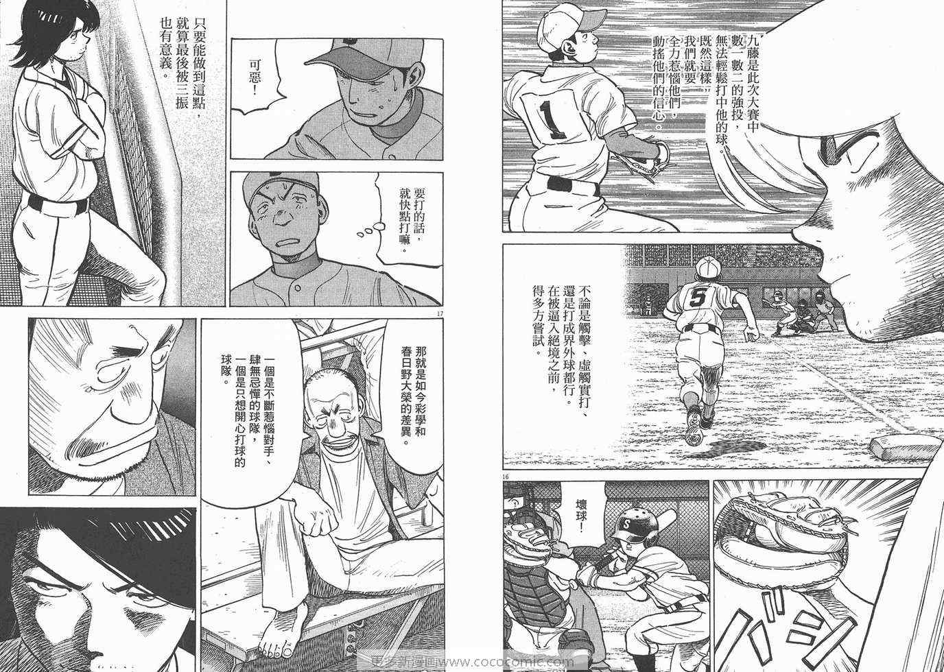 《最后一局》漫画 15卷